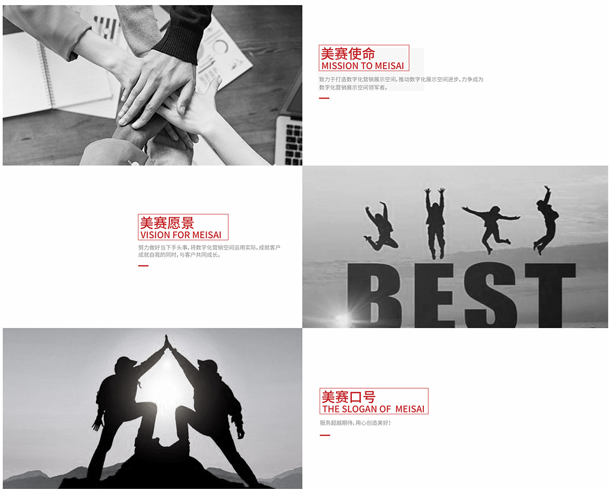 首頁(yè)+關(guān)于美賽+服務(wù)領(lǐng)域9.7-09_副本.jpg