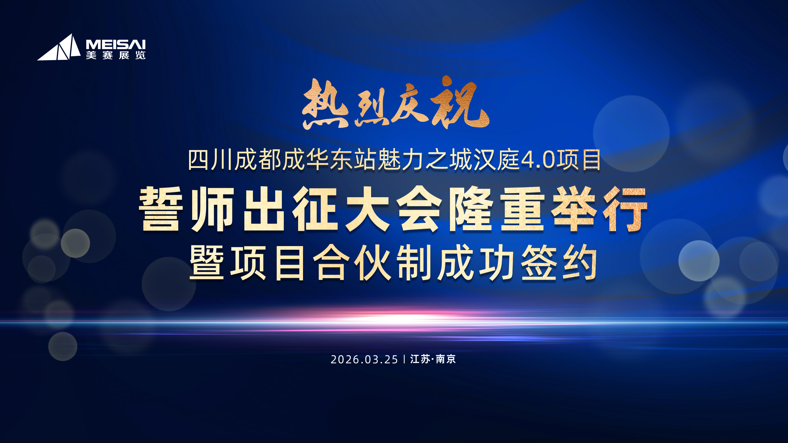 【美賽時(shí)刻】漢庭 4.0 項(xiàng)目